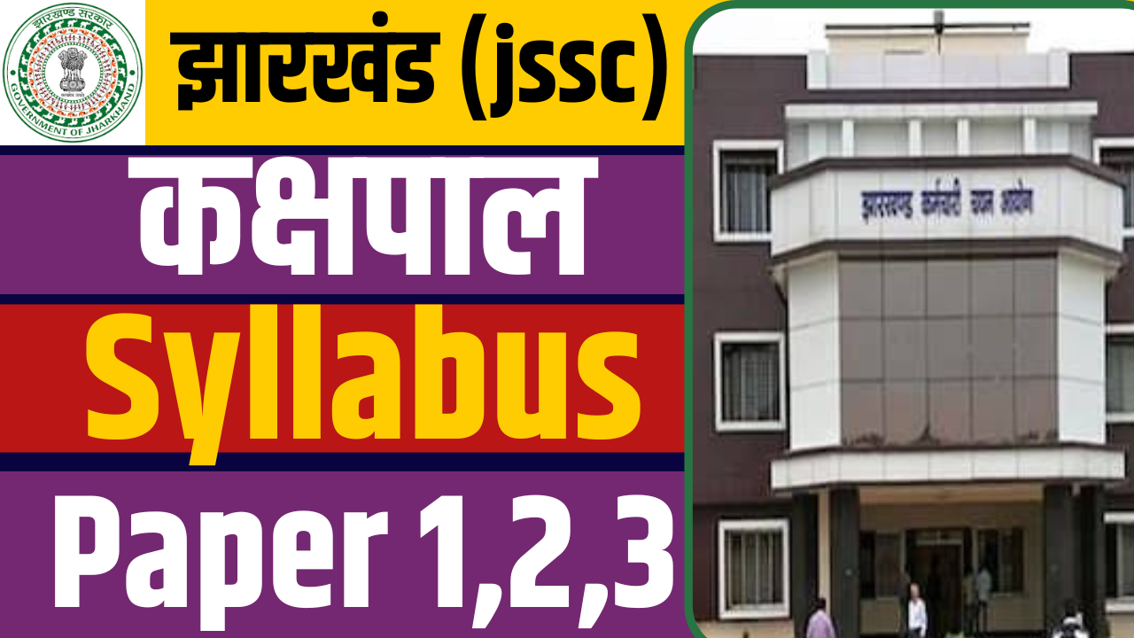 JSSC Kakshpal Syllabus