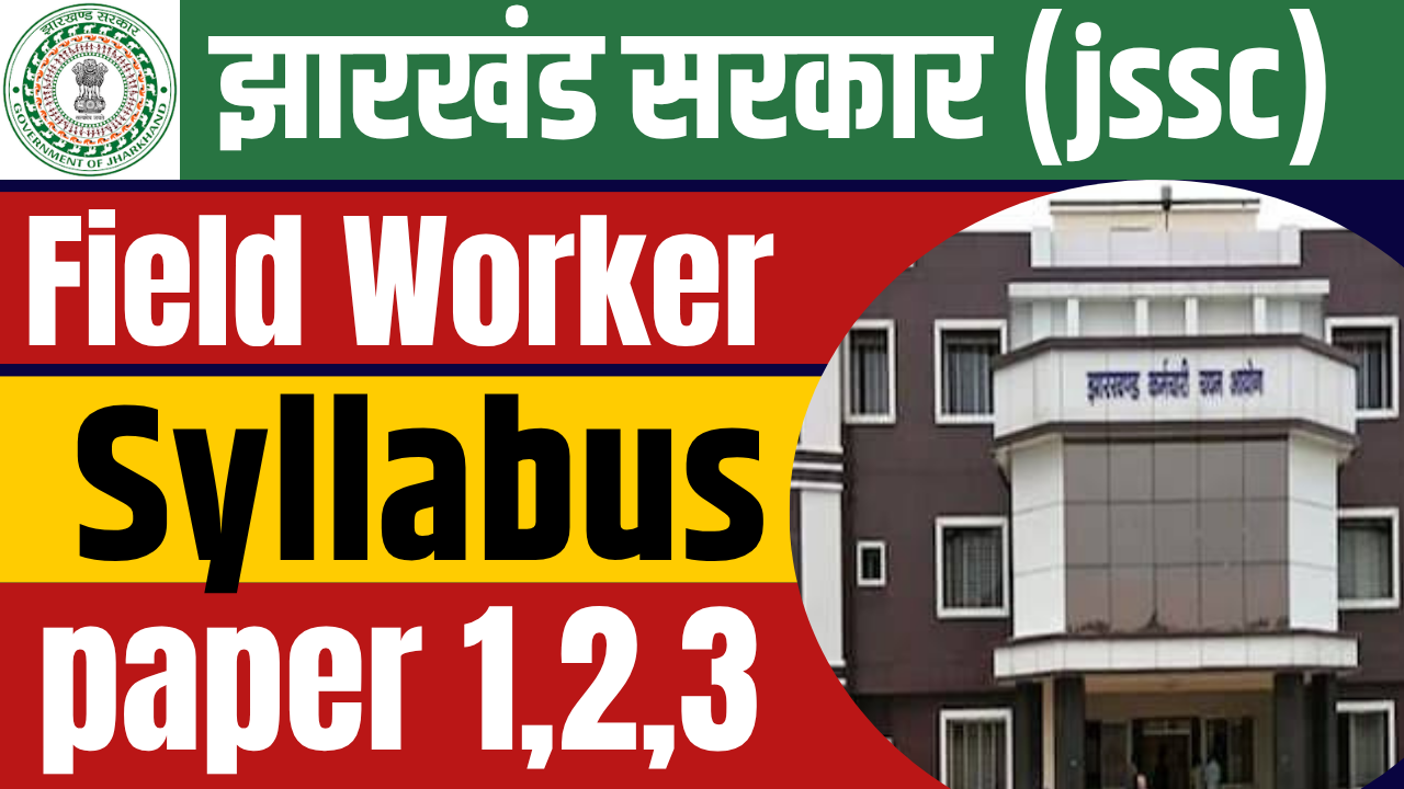JSSC Field Worker Syllabus